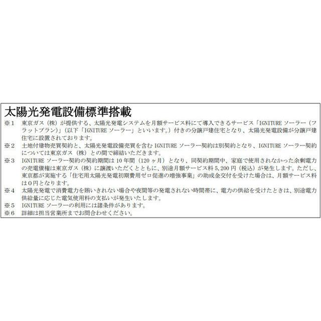 detached 青葉町１丁目