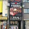 飲食店