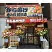 飲食店