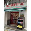 ショッピング施設