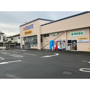 クリエイトＳ・Ｄ 茅ヶ崎矢畑店