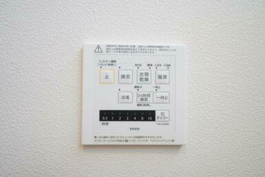 浴室乾燥や暖房、涼風など機能が充実！ ヒートショック防止には欠かせない機能です。