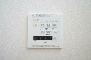 浴室乾燥や暖房、涼風など機能が充実！