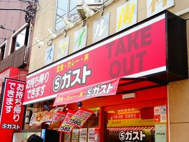Sガスト 浜田山店