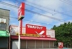 ツルハドラッグ大町店