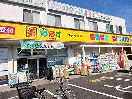 どらっぐぱぱす