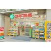 販売店