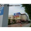 ショッピング施設