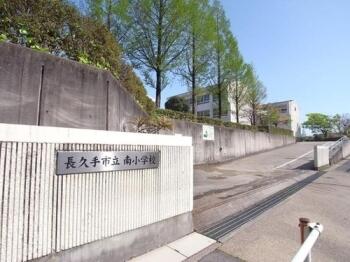 南小学校