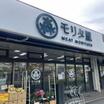 ショッピング施設