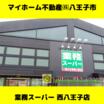 ショッピング施設