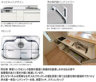 浄水器一体型水栓システムキッチン