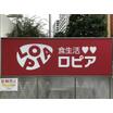 ショッピング施設