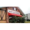 飲食店