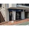 飲食店