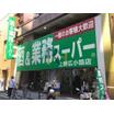 ショッピング施設