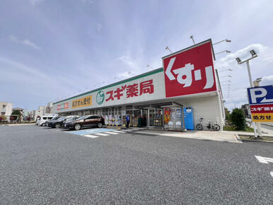 スギ薬局江戸川瑞江店