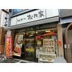 飲食店