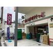 ショッピング施設