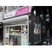 幼稚園、保育園