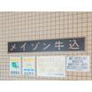 共有部分