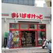 ショッピング施設