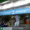 コンビニ