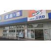 販売店