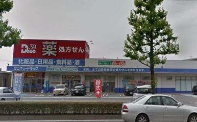 サンキュードラッグ大畠薬局