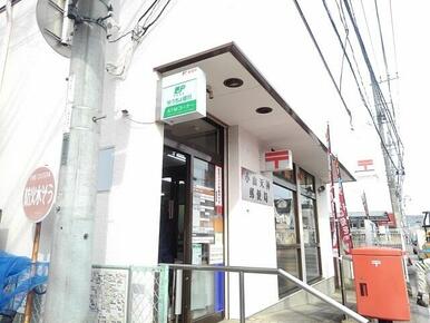 小山天神郵便局