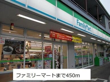 ファミリーマート