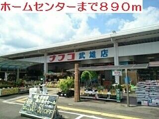 ナフコ武雄店