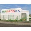 幼稚園、保育園