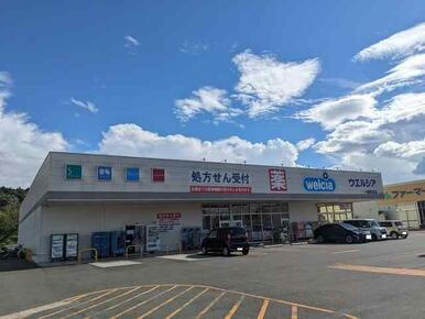 ウエルシア一関末広店
