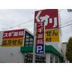 ショッピング施設