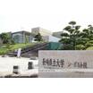 大学