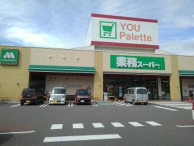 ユーパレット中野西店