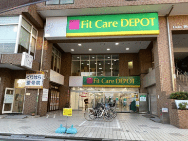 Ｆｉｔ　Ｃａｒｅ　Ｄｅｐｏｔ