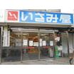 ショッピング施設