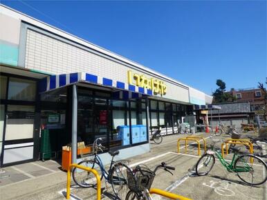 いなげや府中美好店
