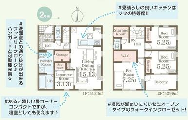 【間取り図】ウォークインクローゼット＆ストレージルーム（納戸）完備♪