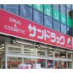 販売店