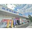 販売店