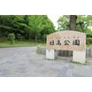 公園
