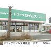 販売店