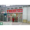 販売店