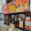 飲食店