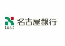 （株）名古屋銀行 本場支店