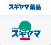 スギヤマ調剤薬局 中村日赤前店
