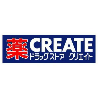 クリエイトエス・ディー横浜本牧店